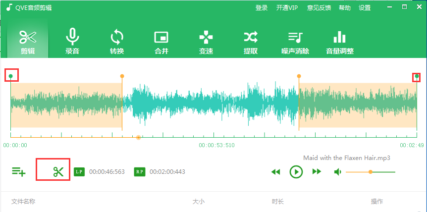 免費音頻剪輯軟件下載