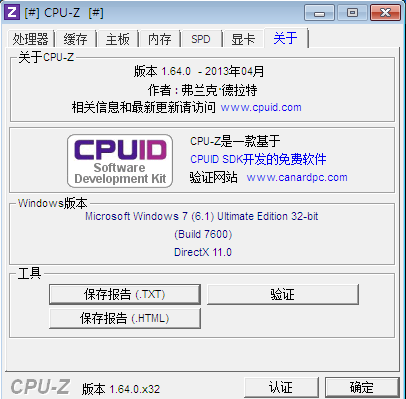 33803946bc8a63bcdba8d4cbf7661e0cbf6b7d70.png cpu-Z硬件檢測(cè)工具