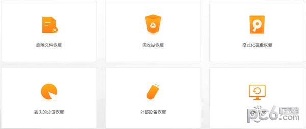 瘋師傅數(shù)據(jù)恢復(fù)大師綠色破解版