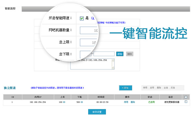 軟路由軟件下載