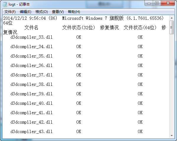 DirectX修復工具官網下載