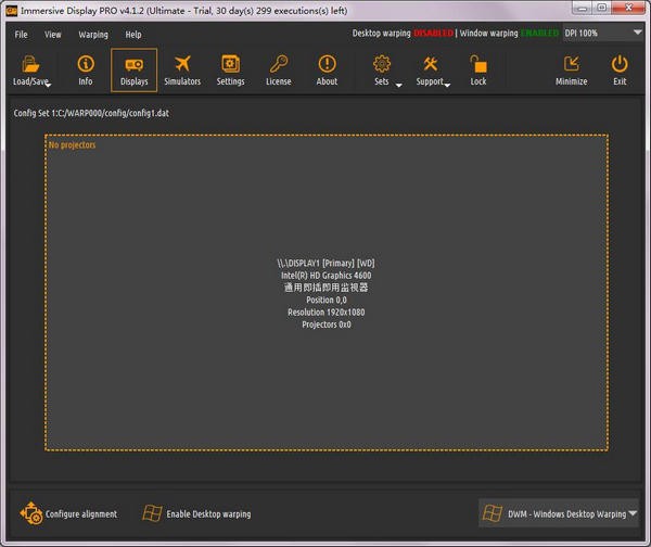 immersive display pro(多設備投影融合軟件)