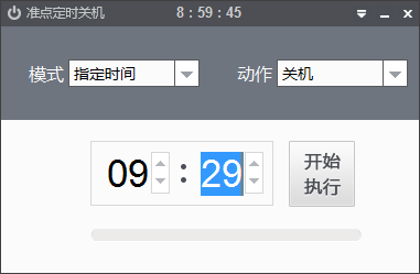 電腦定時關(guān)機怎么設(shè)置?超好用的電腦定時關(guān)機軟件分享