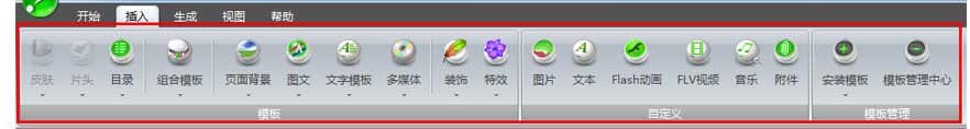 iebook超級(jí)精靈常用菜單欄