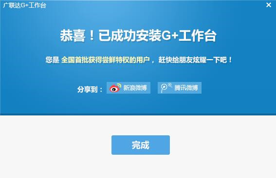 廣聯達軟件下載