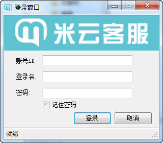 米云客服系統