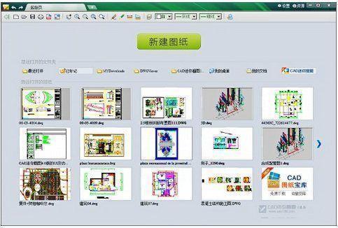 CAD迷你畫(huà)圖綠色破解版