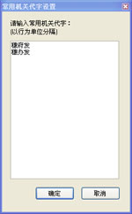 機關(guān)公文助手(機關(guān)公文寫作工具)7.3 注冊版 免費版