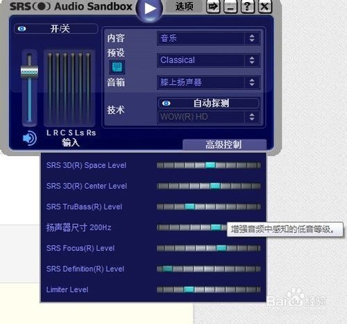 電腦音效增強工具