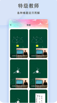 1視頻APP(在線學習)