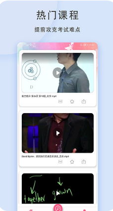 1視頻APP(在線學習)