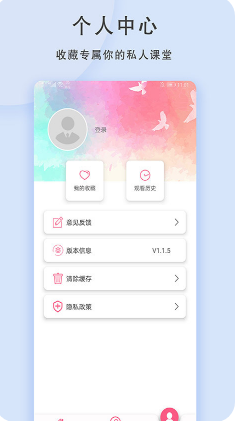 1視頻APP(在線學習)