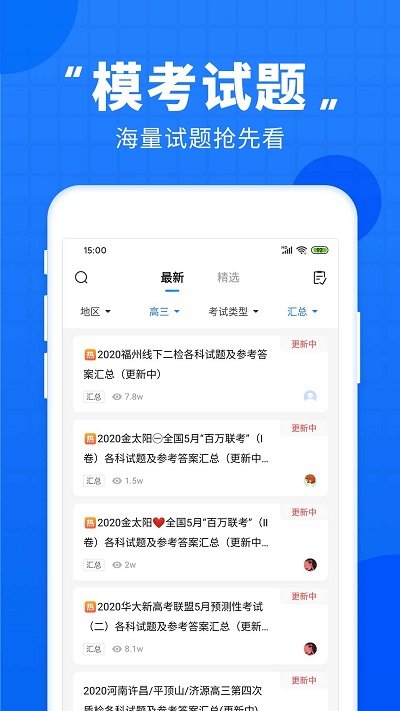 高考直通車(高考學(xué)習(xí)資料)