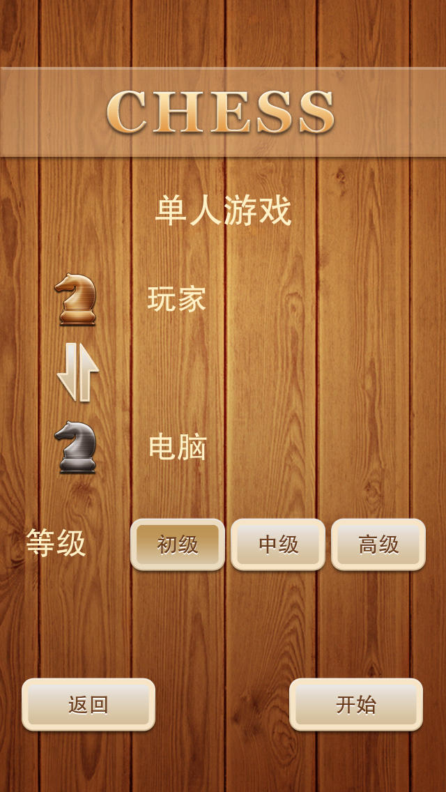 chesscom國際象棋 國際象棋ChessGame