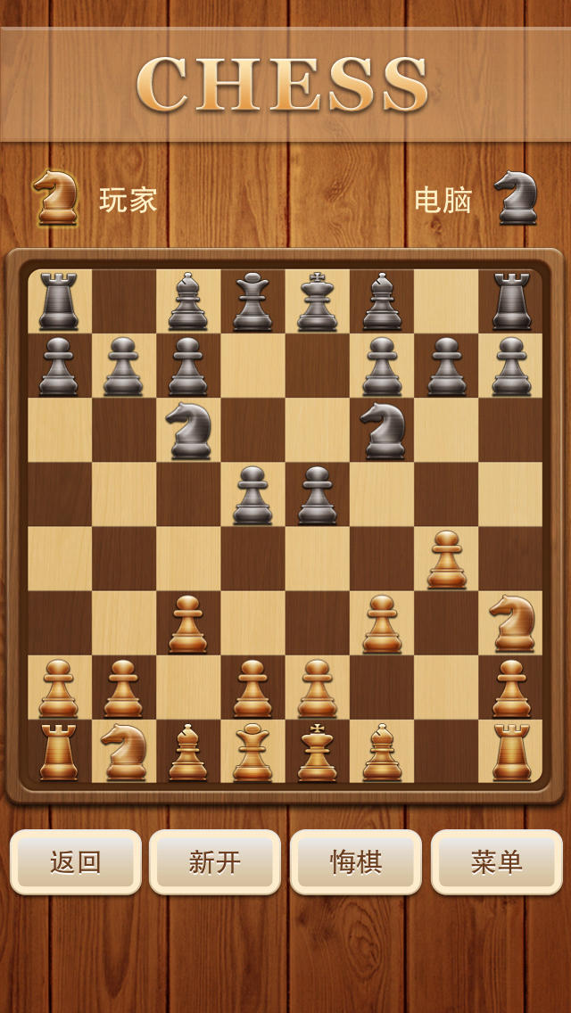 國際象棋手機版