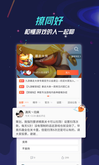 會玩手游折扣中心