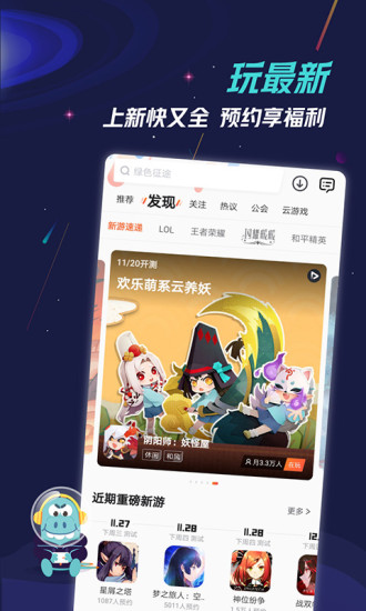會玩手游折扣中心