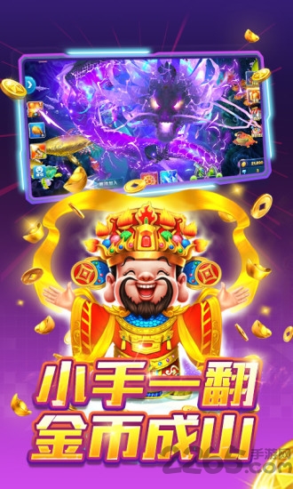 捕魚大作戰高爆版 捕魚大作戰游戲下載