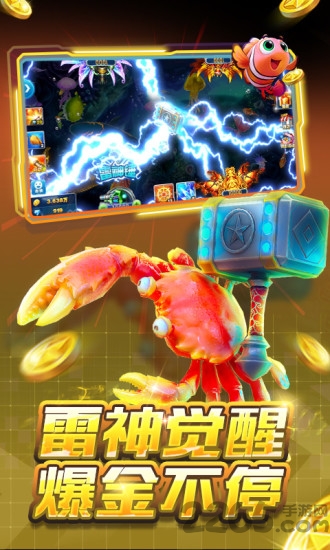 捕魚大作戰高爆版