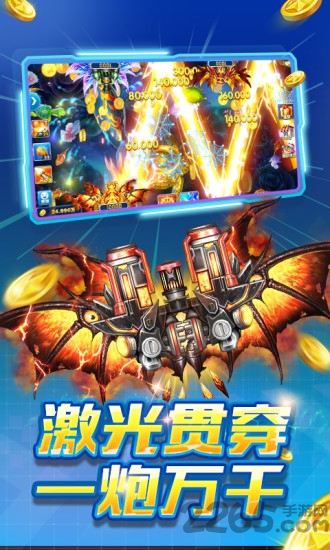 捕魚大作戰高爆版