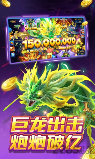 捕魚大作戰高爆版