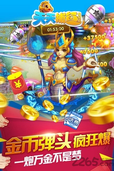 天天捕魚(yú)贏話費(fèi)