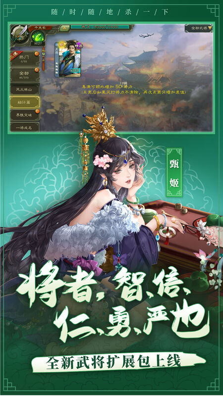 邊鋒三國殺精簡版安卓版