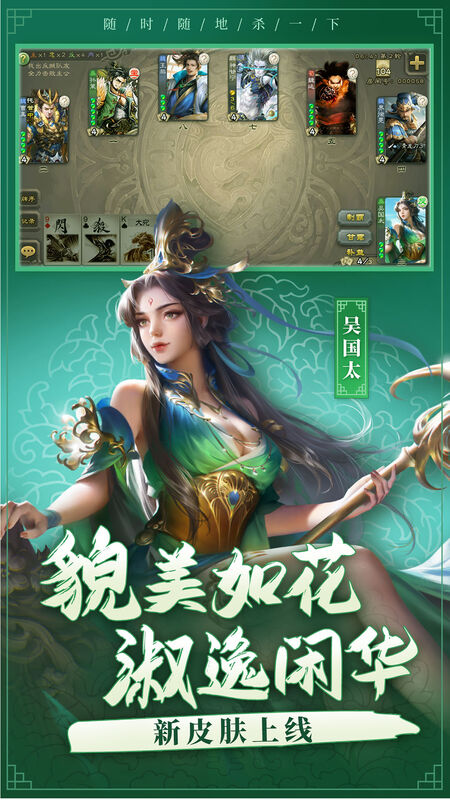 邊鋒三國殺