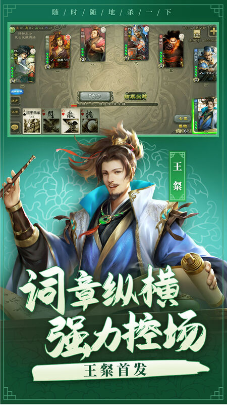 邊鋒三國殺