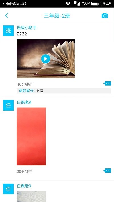 廣西和教育手機(jī)版