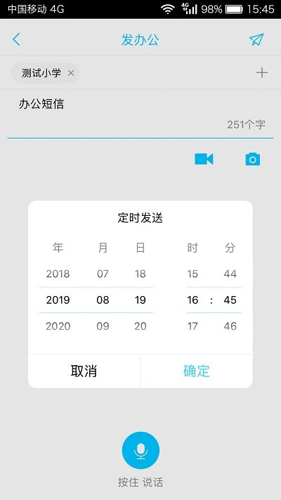廣西和教育手機(jī)版