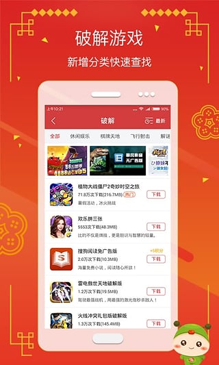 蟲蟲助手破解版 蟲蟲助手破解版游戲下載