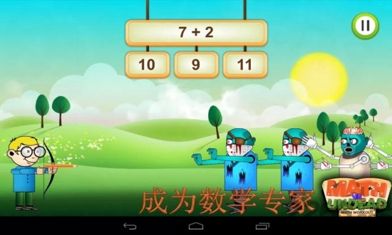 趣味數(shù)學(xué)下載手機版 趣味數(shù)學(xué)APP