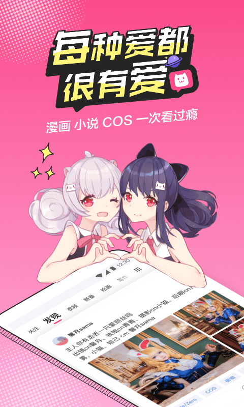 半次元(ACG社區)