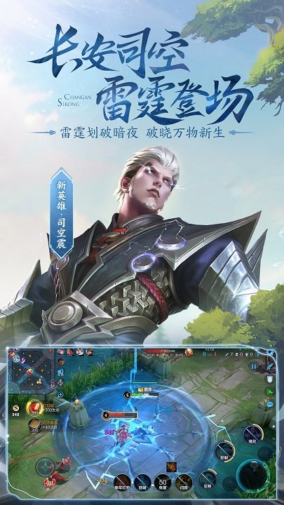 王者榮耀云游戲
