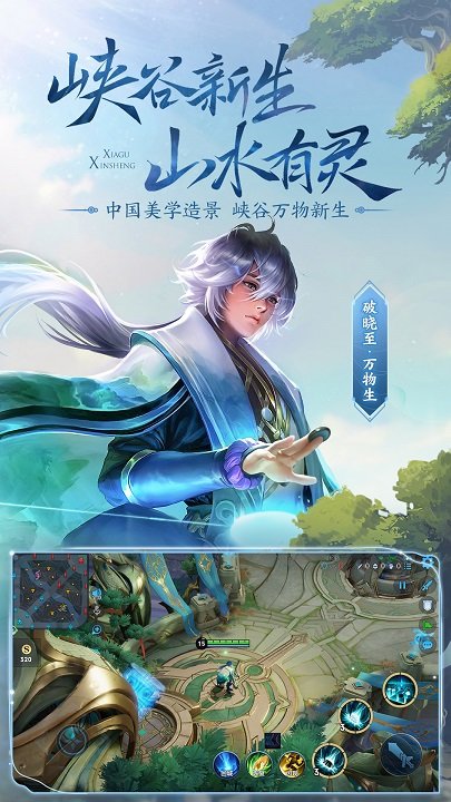 王者榮耀云游戲