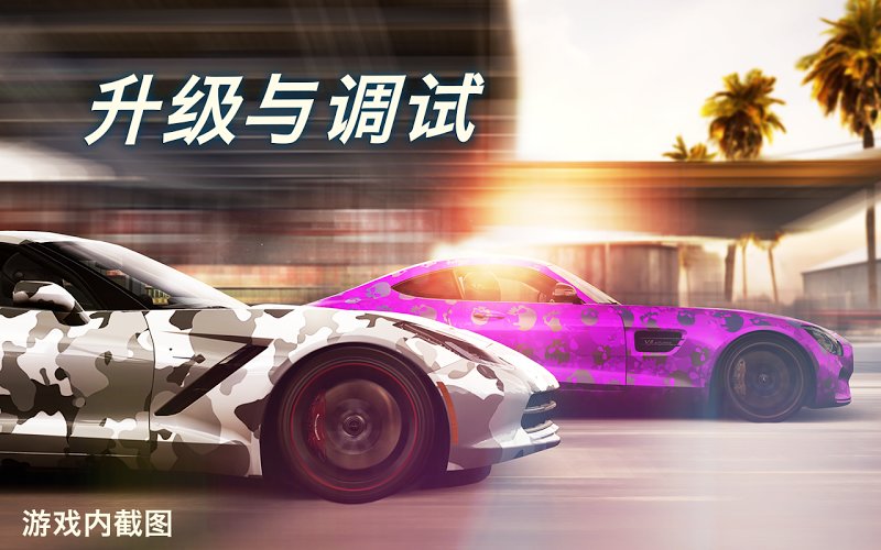 CSR賽車2無限金幣版