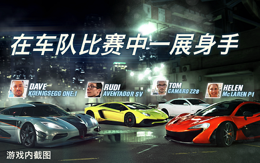 CSR賽車2無限金幣版