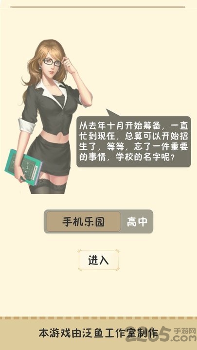 校長(zhǎng)模擬器中文版 校長(zhǎng)模擬器手機(jī)版下載