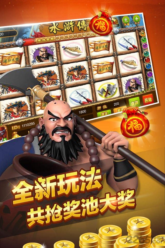街機(jī)水滸傳專業(yè)版