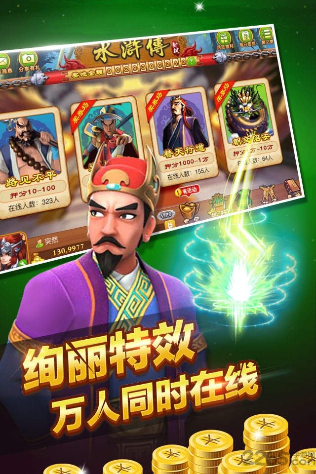 街機(jī)水滸傳專業(yè)版