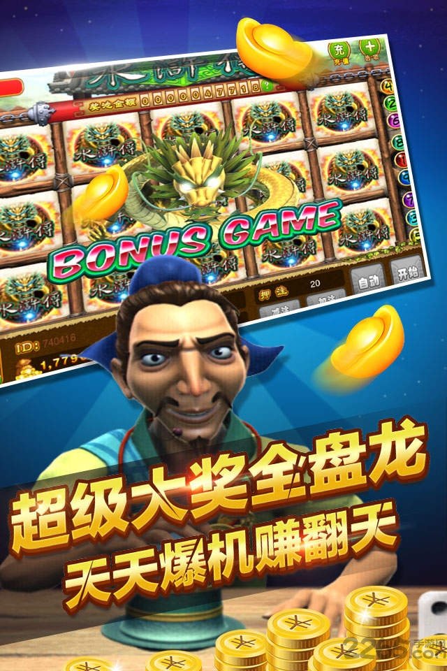 街機(jī)水滸傳專業(yè)版