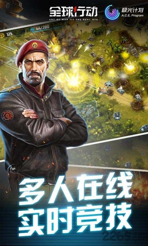 全球行動官方版 全球行動游戲下載