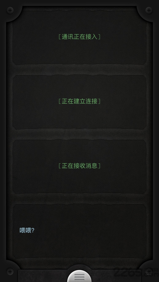 生命線(Lifeline)