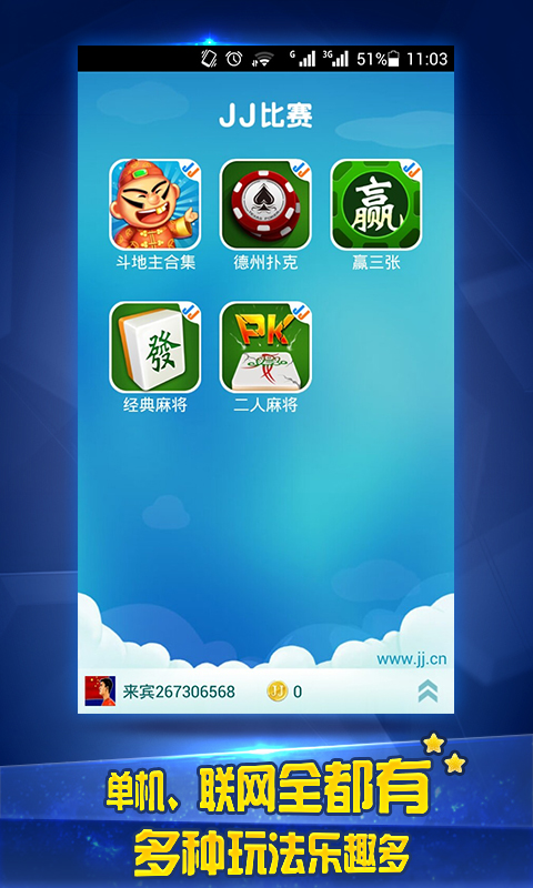 JJ比賽大廳2022最新版