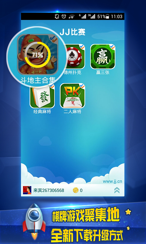JJ比賽大廳2022最新版