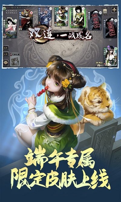 百度三國殺手機版 三國殺百度版下載