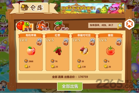 QQ農場