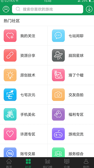 7723游戲盒官網