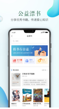 安全教育平臺APP